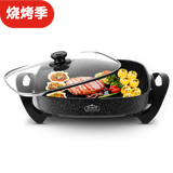 新榜样7L 韩式多功能麦饭石电热锅电炒锅不粘锅家用电烤肉锅电煮锅大容量电烤鱼盘 X0400