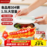 美厨（maxcook）304不锈钢泡面碗 学生饭盒餐杯泡面杯1500ML 配餐具 绿MCWA8457