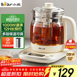 小熊（Bear）养生壶 1.5L煮茶壶烧水壶 可拆卸茶篮 煮茶器电水壶 恒温电热水壶 保温花茶壶 YSH-E15W7 