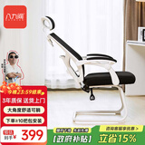 八九间U1Z弓形电脑椅人体工学办公椅子家用可躺舒适久坐电竞座椅 U1Z_白框（大角度可躺）