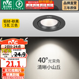 雷士（NVC） led射灯防眩铝材射灯天花灯服装店背景墙展厅嵌入式孔灯走廊灯 5W铝材三色-黑-开孔75-85mm