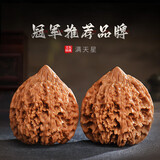月印百川 核桃文玩满天星古玩麻核桃手把件礼物约40-41mm+盘玩礼包