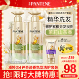 潘婷3分钟奇迹洗护套装茉莉山茶香洗发水470g*2+护发素40ml*1男女通用