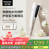 松下（Panasonic）【国家补贴】纳诺怡膜发棒2.0直板夹卷直防烫发棒男士短发送女生便携礼物EH-HN10