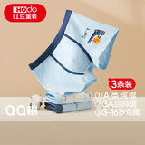 红豆儿童内裤男童棉质平角短裤A类抑菌内裤青少年四角短裤衩K4061 150