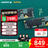 CHERRY樱桃 MX3.0S无线键盘 机械键盘 宝可梦联名款 皮卡丘十万伏特 电竞游戏键盘 三透PBT键帽 蓝牙三模