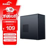 先马（SAMA）平头哥M2 Lite黑色 台式商务电脑迷你小主机箱 支持M-ATX主板/多硬盘位/0.7mm五金/Type-C预留孔