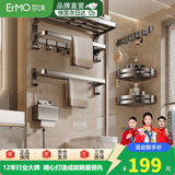 尔沫毛巾架卫生间免打孔浴巾架一体挂架套件厕所洗澡间浴室架子置物架