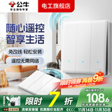 公牛（BULL）无线遥控开关面板免布线一主一副子母一套随意贴智能双控插座面板 三开白色：1个主开关+1个随意贴 无线遥控按钮手指开关机器懒人宿舍房间