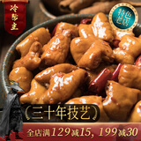 冷帮主 麻辣江油肥肠卤味熟食冷吃猪大肠下酒菜真空开袋即食休闲零食 麻辣味100g