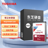东芝（TOSHIBA）笔记本机械硬盘 1TB 128MB 5400rpm SATA接口 轻薄型系列 数据恢复服务（MQ04ABF100）