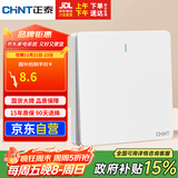 正泰（CHNT）开关插座 一开双控开关 86型暗装插座面板 6C奶油白