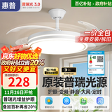 惠普隐形风扇灯客厅餐厅静音吊扇灯 2025年新款家用一体电扇吊灯具 力荐 -42寸三色-节能变频-遥控