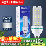 洛林（ROlin）led灯泡节能灯泡 大功率e27螺口大瓦数光源 U型16W白光