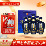 泸州老窖（LUZHOULAOJIAO）蓝花瓷头曲 浓香型白酒整箱 礼盒 38度  500ml  6瓶  整箱【低度】