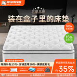 海马梓月家居 五星级酒店同款乳胶软床垫1.8米30cm压缩卷包席梦思独立弹簧 奢华款垫层（超软睡感厚约27cm） 1800mm*2000mm