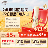 艾惟诺（Aveeno）艾维诺儿童润唇膏 宝宝滋润棒婴儿秋冬保湿滋润防干裂4g