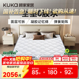 顾家家居全垫0胶水可拆卸可洗乳胶弹簧床垫母婴双人垫梦想垫0胶版 1.5*2.0