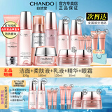 自然堂（CHANDO）弹嫩抗皱紧致护肤品套装滋润修护提拉紧致化妆护肤品新年礼物 套装4洁+水+乳+精华+眼霜