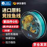 僑牌进口原料竞技成品钓鱼线台钓野钓海钓渔具强拉力路亚线子主尼龙线 金侨-主线-湖蓝色50米 1.0号