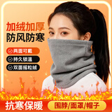 博沃尼克 户外抓绒围脖围巾脖套冬季帽子多功能骑行保暖面罩抓绒帽子 灰色