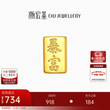 潮宏基宝护金砖足金黄金转运珠手链送妈妈送女友生日礼物 小金砖串珠款