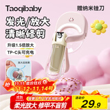 taoqibaby婴儿指甲剪新生宝宝发光安全防夹肉儿童专用指甲刀钳