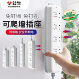 公牛爬墙插座多用插排多功能插线板排插固定器带线拖线板可粘贴插板家用办公接线板壁挂式厨房专用多孔 8插位 总控开关3米B5440【粘贴固定插座】
