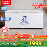 澳柯玛（AUCMA）560升家用商用大容量冰柜 卧式囤货大冰箱 冷藏冷冻转换单温顶开门冷柜 BC/BD-560TC 国家补贴