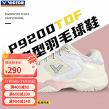 VICTOR威克多羽毛球鞋女款P9200TDF高弹稳定类运动鞋粉红/暖白 37