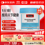 Swisse斯维诗 氨糖维骨力1500mg 成人中老年关节养护 180片/瓶