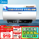 美的（Midea）储水式电热水器终身免换镁棒50升2500W一级能效60倍耐用加热管酷省电自动关机F50-25JE4Pro(HE)