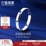 六福珠宝铂950真爱如初铂金戒指情侣结婚对戒款单只 计价F63TBPR0005 17号-3.30克(含工费314元) 男款