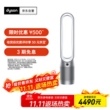 戴森TP07空气净化风扇 空气净化器电风扇二合一 整屋循环净化宠物异味 除过敏原 过滤花粉 银白色