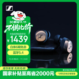 森海塞尔（Sennheiser）【政府补贴】MOMENTUM真无线4代蓝牙耳机 主动降噪音乐耳机入耳式 复古金 双11推荐