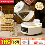 荣事达（Royalstar）全玻璃养生壶 烧水壶恒温壶1.2L家用办公室保温花茶壶煮茶器恒温水壶养生杯 带滤网  YSH1280（L）