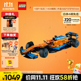 乐高（LEGO）积木拼装机械组系列42141 迈凯伦F1赛车不可遥控男孩玩具生日礼物