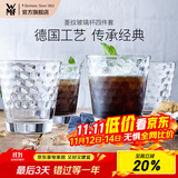 WMF 福腾宝玻璃杯 菱纹玻璃水杯 家用饮水杯套装 菱纹拿铁杯四件套 菱纹玻璃杯四件套