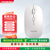 方正Founder有线鼠标 办公鼠标 商务便携办公 USB即插即用 一体机电台式机笔记本对称鼠标 多系统兼容【白色】