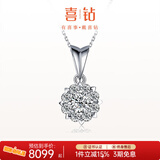 喜钻铂金钻石吊坠女群镶克拉效果钻石项链结婚求婚首饰送女友生日礼物 铂金共1克拉FG色