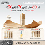 佰草集御龄人参精华液50ml紧致抗皱淡化细纹保湿补水修护提亮专柜同款