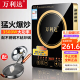 万利达商用电磁炉3500W大功率电灶台商用食堂电磁灶爆炒电池炉炒菜专用电炒锅套装电灶家用灶 H029爆炒磁炉+不锈钢炒锅+锅铲锅盖