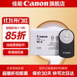 佳能（Canon） 佳能RC-6遥控器 rc6无线红外遥控器 适用于佳能单反微单90D 5D4 R5 5D3 5D2 5DS/SR 6D 7D2 7D .