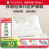 罗莱家纺 枕头枕芯草本拉伸分区颈椎枕花草枕成人枕 一只装 37*60cm