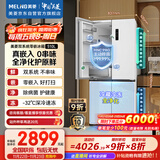 美菱（MeiLing）双系统零嵌冰箱510升十字冰箱四开门超薄冰箱底部散热节能主动除菌国家补贴BCD-510WSP9CZX雪域白