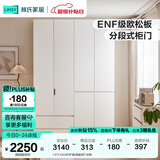 林氏家居卧室成品衣柜橱柜ENF级欧松板可选分段式国家补贴收纳柜衣橱TR2D 1.6*2.42m|ENF级|双抽|四门衣柜