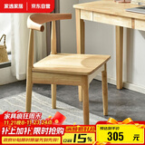 家逸实木餐椅书房椅子家用牛角椅北欧简约办公椅创意靠背餐厅椅子