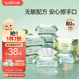 开丽（Kaili）婴儿湿纸巾【80抽*10包】宝宝手口柔湿巾新生手口专用