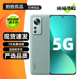 小米12 小米12Pro 小米12x 二手5G手机 骁龙8Gen1 120Hz高刷 拍照游戏手机旗舰 原野绿-素皮【小米12】 8GB+128GB 99新