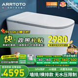 ARRTOTO墙排式一体智能马桶全自动泡沫盾即热式带水箱家用后排电动坐便器 CES-G9F语音泡泡/健康辅助 墙排/地排可选/下单备注坑距
